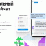 Обязанности управляющей организаций в официальном домовом чате МАКС. - Нефтекумский муниципальный округ