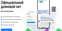 Обязанности управляющей организаций в официальном домовом чате МАКС. - Нефтекумский муниципальный округ