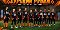 Команда из Чувашии победила в турнире по спортивной игре с мячом - Министерство физкультуры и спорта