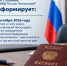 Отделение по вопросам миграции ОП по г. Коряжме МО МВД России "Котласский" информирует. - Город Коряжма