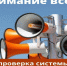 О проверке системы оповещения населения. - Город Коряжма