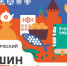 В Туле на три дня откроется гастрофестиваль «Левшин 2.0 26» - ТК Первый Тульский