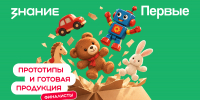 Анонс финала Всероссийского конкурса «Родная игрушка», организованного Российским обществом «Знание» и Движением Первых, Изображение. - Правительство Челябинской области
