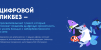 ​Школьники Магаданской области научатся критическому мышлению при работе с нейросетями: стартует новый сезон «Цифрового ликбеза» - Администрация Магаданской области