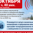 Проведение комплексной проверки готовности системы оповещения населения Краснозерского района - Краснозерский район