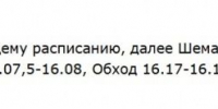 Расписание трех электричек изменится в Нижегородской области в октябре: список - фото 3 - vGorodeN.Ru