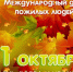 Дорогие друзья, ветераны Министерства имущественных и земельных отношений Республики Бурятия! - Министерство имущественных отношений