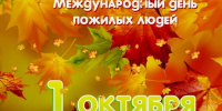 Дорогие друзья, ветераны Министерства имущественных и земельных отношений Республики Бурятия! - Министерство имущественных отношений