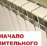 Дан старт отопительному сезону 2026-2027 годов. - Администрация г. Димитровград