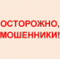 Аферисты рассылают фейковые сообщения о долгах за ЖКУ - Администрация Томской области