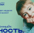 Всероссийская неделя «Открыто для всех» 2026 – присоединяйтесь! - Министерство национальной политики