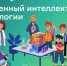 Новый «Урок цифры» познакомит с искусственным интеллектом и 3D-технологиями - Министерство цифрового развития и связи
