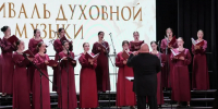 В Луганске впервые проходит фестиваль духовной музыки - ГТРК ЛНР