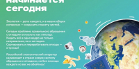Что такое раздельный сбор отходов? - Больница скорой медицинской помощи №15