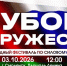 В облцентре состоится международный фестиваль силового экстрима - Смоленск 2.0