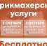 Льготы для представителей старшего поколения в честь Дня пожилого человека - Альметьевский район