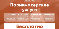 Льготы для представителей старшего поколения в честь Дня пожилого человека - Альметьевский район
