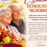 Дорогие земляки, мудрые наставники!Сердечно поздравляем вас с Днём пожилого человека! - Управление культуры