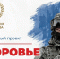 В Тамбовской области запустили федеральный проект «Здоровье СВОих» - Тамбовская жизнь