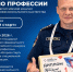 В Самаре стартовал федеральный этап конкурса «Лучший по профессии» среди ветеранов СВО - Правительство Республики Саха (Якутия)