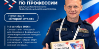 В Самаре стартовал федеральный этап конкурса «Лучший по профессии» среди ветеранов СВО - Правительство Республики Саха (Якутия)