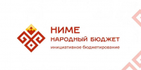 Минсельхоз Чувашии объявляет о старте конкурсного отбора проектов на 2027 год в рамках программы «Ниме – Народный бюджет» - Минсельхоз Чувашии