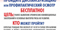 "" - Рассказовская ЦРБ