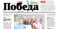 Газета «Победа 31» №40 от 1 октября 2026 года - Сетевое издание Победа 31