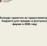 Конкурс «Лучший видеоклип о бюджете» - МФЦ