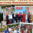 Барабинский район – в финале за звание «Молодёжная столица Новосибирской области – 2027»! - Барабинский район