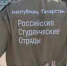 Два студотряда из Татарстана вошли в тройку лучших на проекте «КАМАЗ» - Газета Тетюшские зори