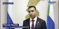 Максим Иванов: «Будем работать над тем, чтобы бюджет страны отвечал и интересам нашего края» - ГТРК Дальневосточная