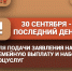 Завершается приём заявлений на набор социальных услуг и ежегодную семейную выплату. - Дахадаевский район