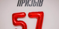 Газете «Призыв» — 57 лет! - Газета Призыв