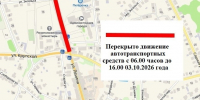 Ограничения движения транспорта и изменения в работе автобусов 3 октября 2026 года - Администрация города Суздаля