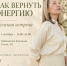 В библиотеке им. Л. Куликова состоится встреча «Как вернуть энергию» - Библиотечная информационная система