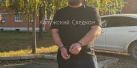 Калужские следователи задержали обвиняемого в убийстве, скрывавшегося в Ставропольском крае - Следственный комитет