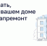 Как узнать, когда в вашем доме будет капремонт - Госжилинспекция
