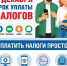 1 декабря 2026 года — крайний срок уплаты налогов! - Нуримановский район