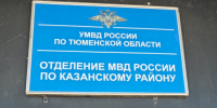 JPG Файл - УМВД Тюменской области
