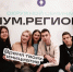 Новгородские медиаспециалисты примут участие в окружном семинаре «ШУМ.Регионы» - Новгородское областное телевидение