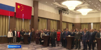 Китай и Россия: Генконсульство КНР во Владивостоке - 77 лет дипломатии - ГТРК Владивосток
