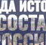 На более чем 25 тыс. объектах в воссоединенных регионах завершены работы за четыре года - ГТРК ЛНР