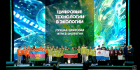 На сцене участники и организаторы мероприятия на фоне тематического экрана с надписью «Цифровые технологии в экологии: лучшая цифровая игра в экологии», с флагами регионов и субъектов РФ. - Министерство образования и науки