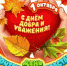 Чтобы мир стал добрее. - Межпоселенческая центральная библиотека