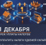 баннер, Изображение. - Миасский городской округ