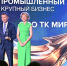 «Мираторг» победил сразу в двух номинациях Всероссийской премии «Экспортер года» - Администрация области