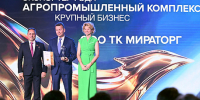 «Мираторг» победил сразу в двух номинациях Всероссийской премии «Экспортер года» - Администрация области