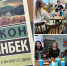 Фото. В библиотеке № 10 прошла встреча книжного клуба, посвященная роману Джона Стейнбека «К востоку от Эдема». - ЦГБ Нижнего Тагила