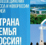 30 сентября — День нашего единства: как Пластовский округ отметил историческую дату - МЦБС г. Пласт